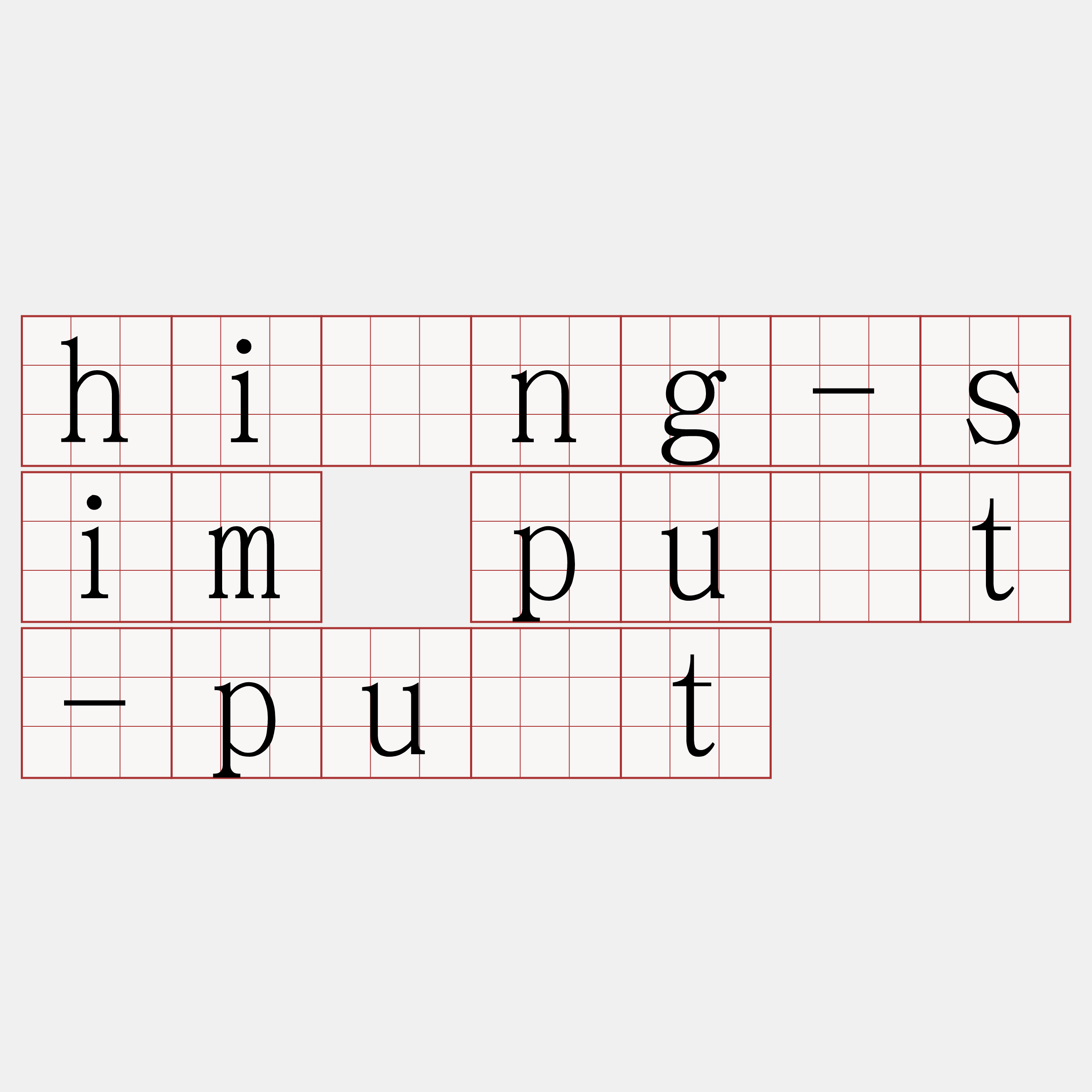 hiông-sim pu̍t-pu̍t